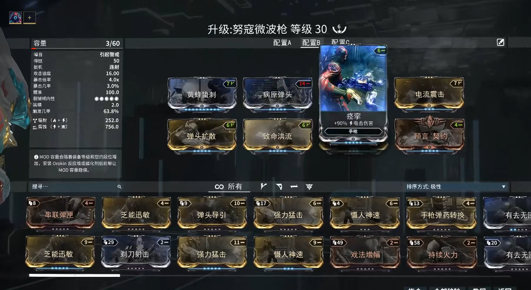 星际战甲悟空武器怎么选