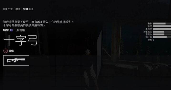 往日不再怎么做弩箭 往日不再怎么做弩箭