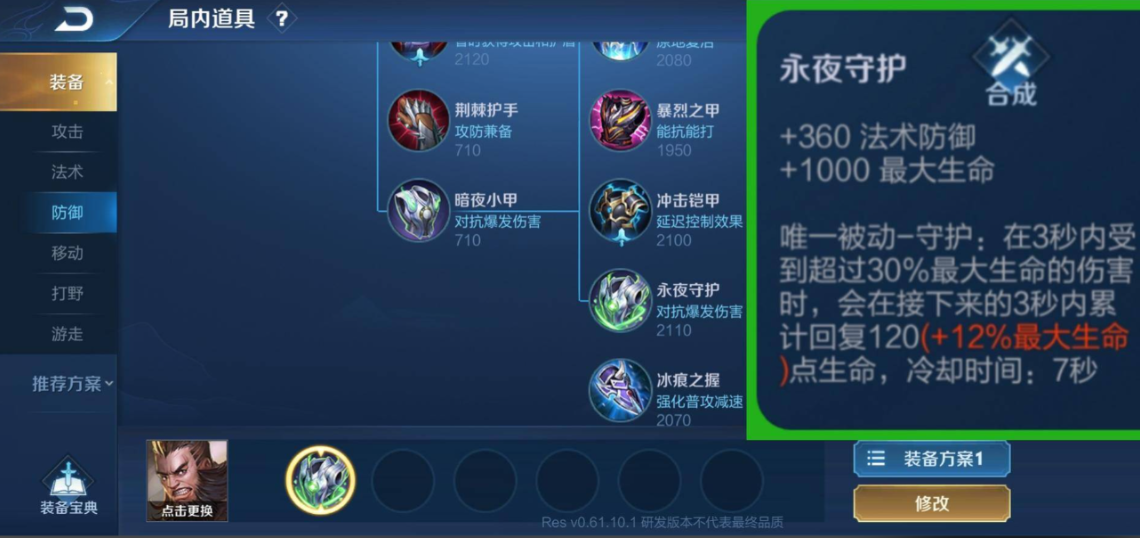 王者荣耀铠全肉怎么出装 王者荣耀铠全肉怎么出装