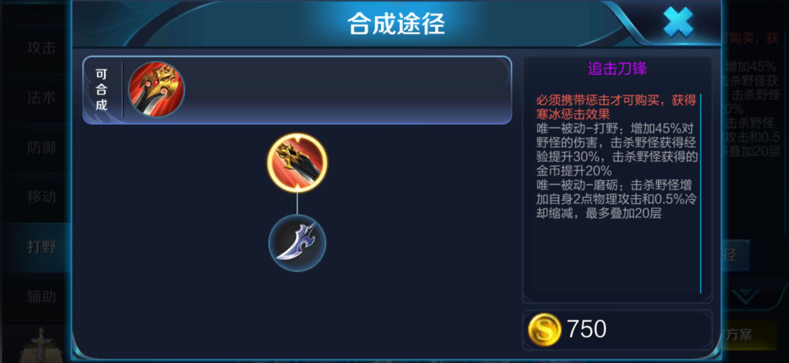 王者荣耀万暴孙悟空出装怎么出 王者荣耀万暴孙悟空出装怎么出
