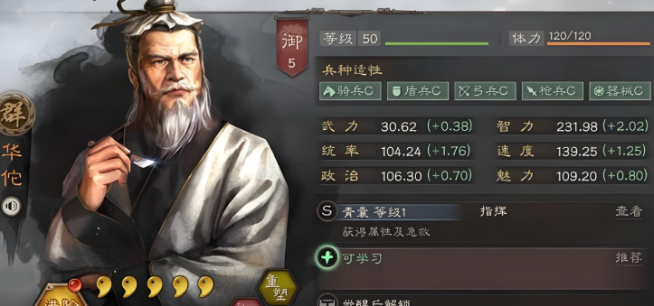 三国志战略版如何加领地值