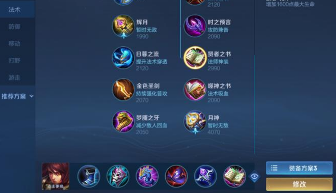 王者荣耀周瑜出装最新怎么出