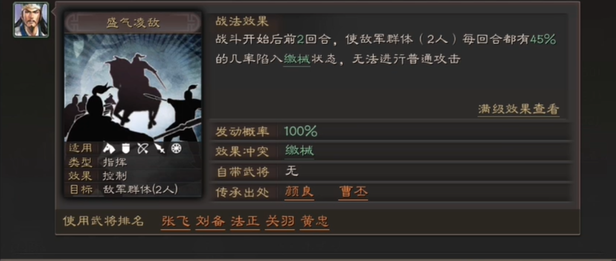 三国志战略版赵云骁健神行怎么配 三国志战略版赵云骁健神行怎么配