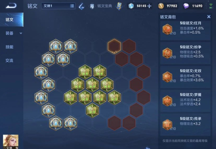 王者荣耀艾琳一万五怎么出装 王者荣耀艾琳一万五怎么出装