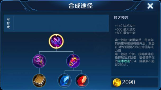 王者荣耀艾琳一万五怎么出装 王者荣耀艾琳一万五怎么出装