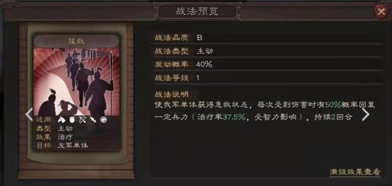 三国志战略版赵云单开带什么战法 三国志战略版赵云单开带什么战法