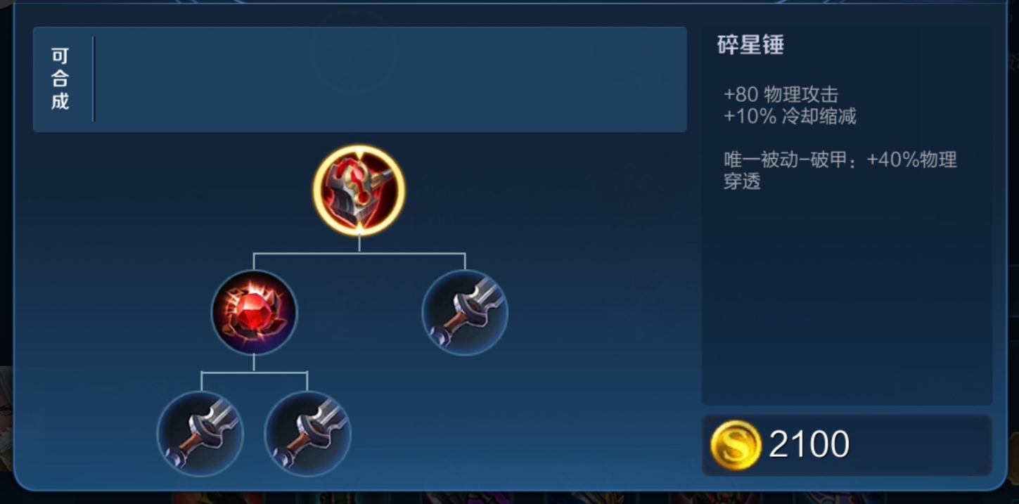 王者荣耀猴子的暴力出装和铭文怎么搭配