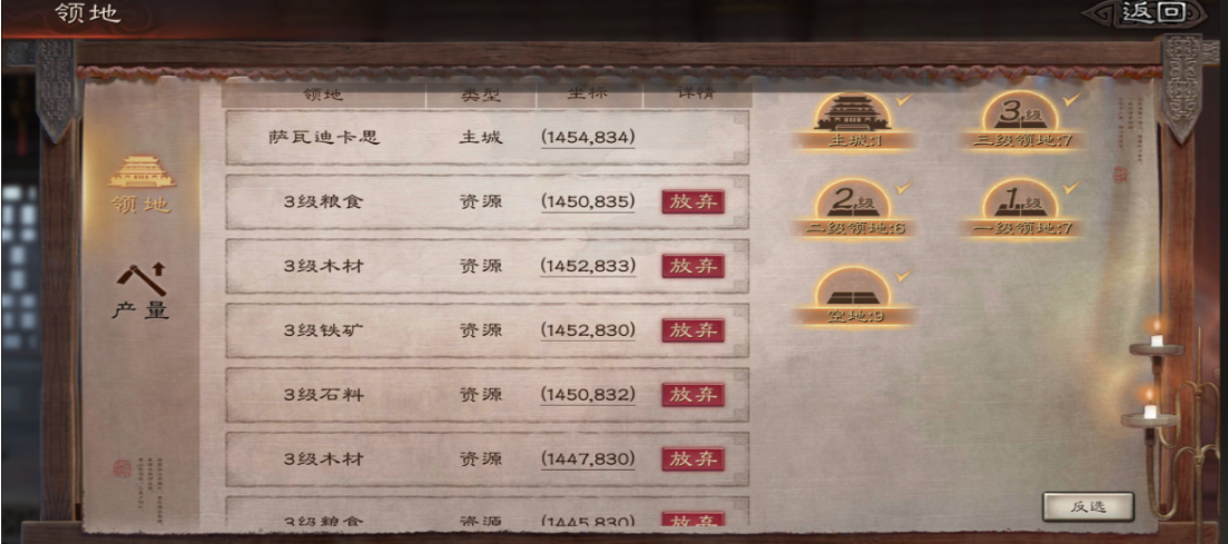 三国志战略版如何终止搭帐篷 三国志战略版如何终止搭帐篷