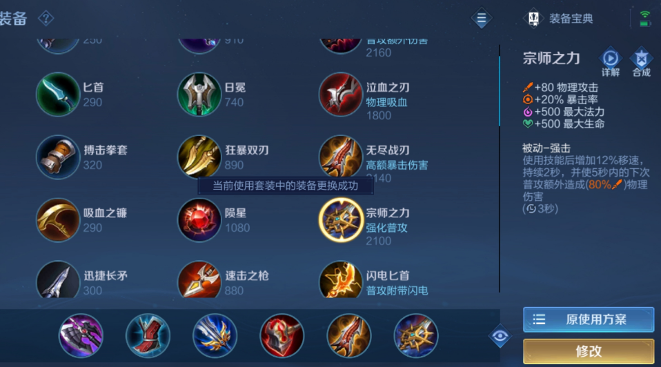 王者荣耀光信出装怎么出