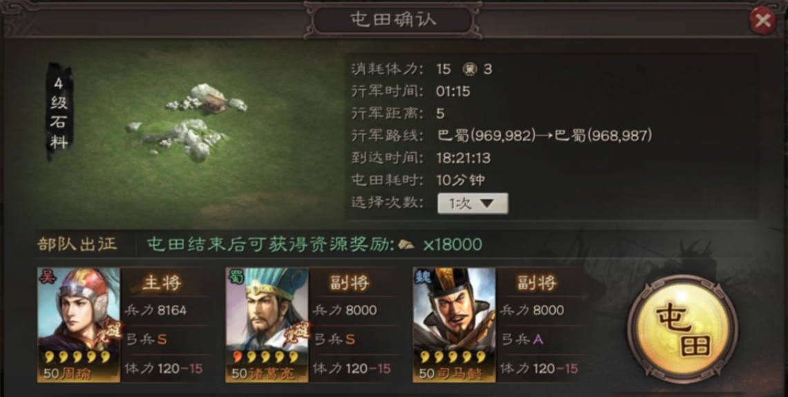 三国志战略版橙将如何开荒 三国志战略版橙将如何开荒