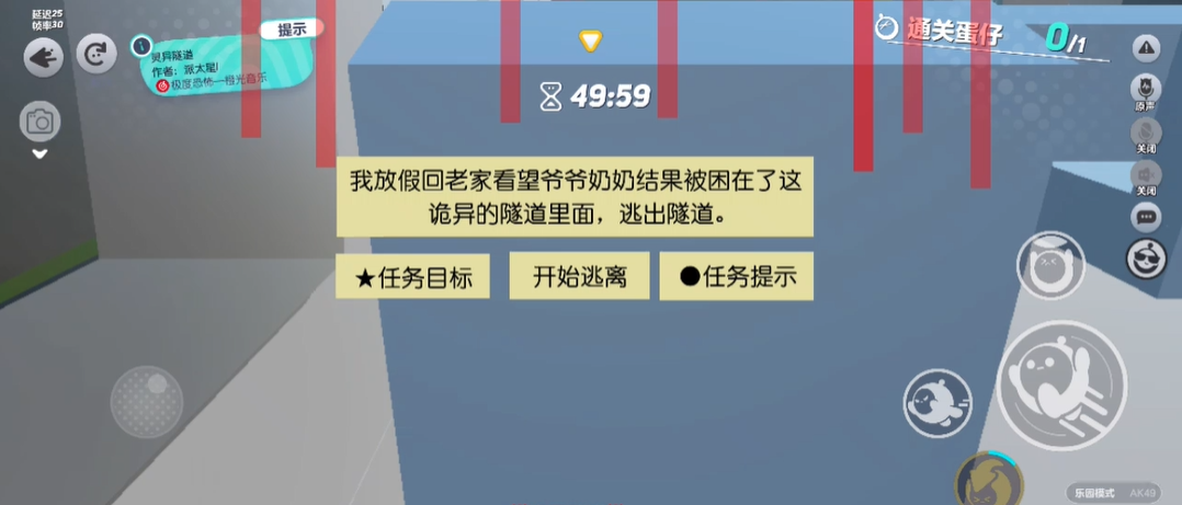 蛋仔派对山村老屋下怎么玩
