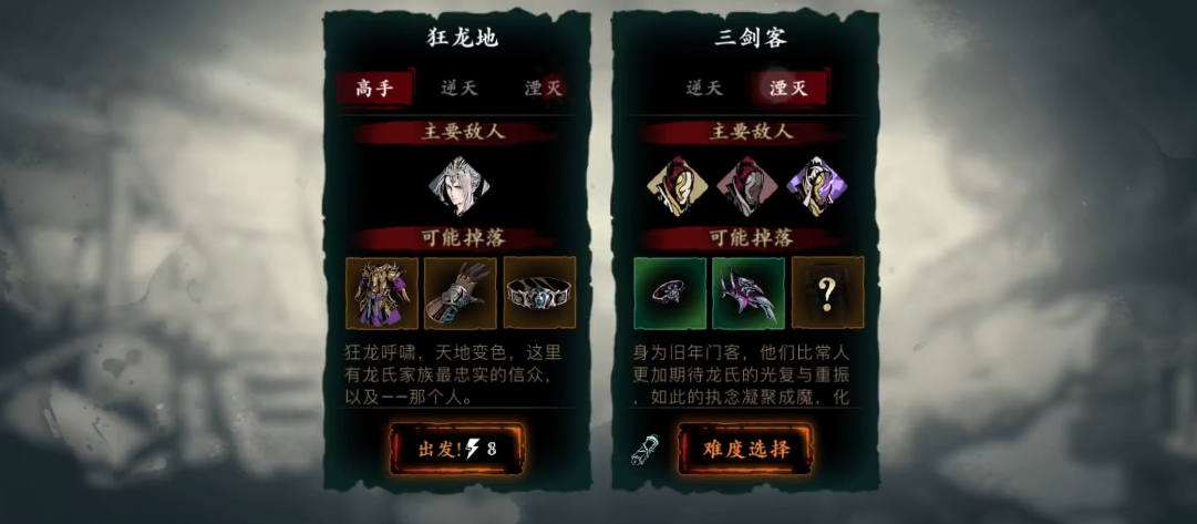 影之刃3三剑客怎么过