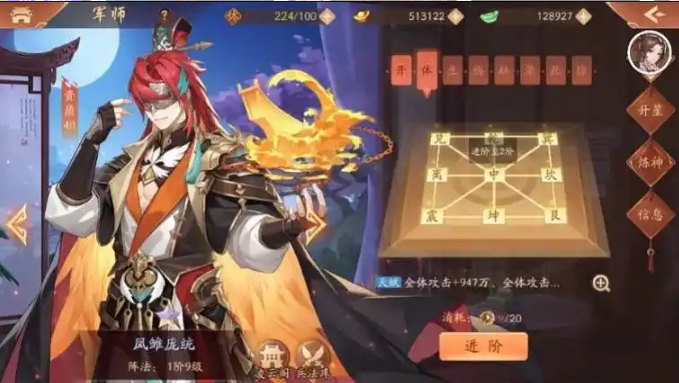 少年三国志2军师用什么培养