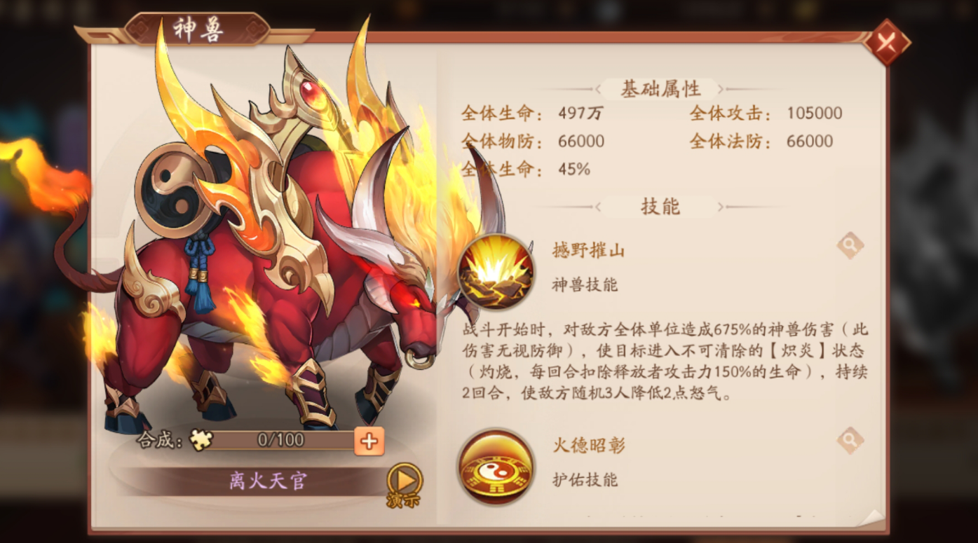 少年三国志2神兽在哪找 少年三国志2神兽在哪找