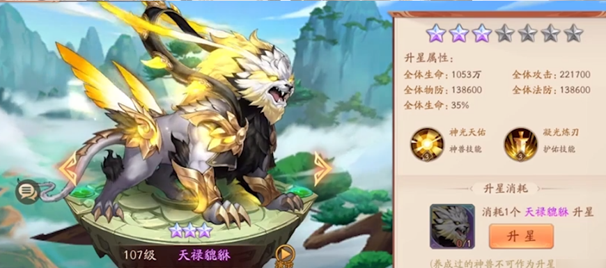 少年三国志2神兽在哪找 少年三国志2神兽在哪找