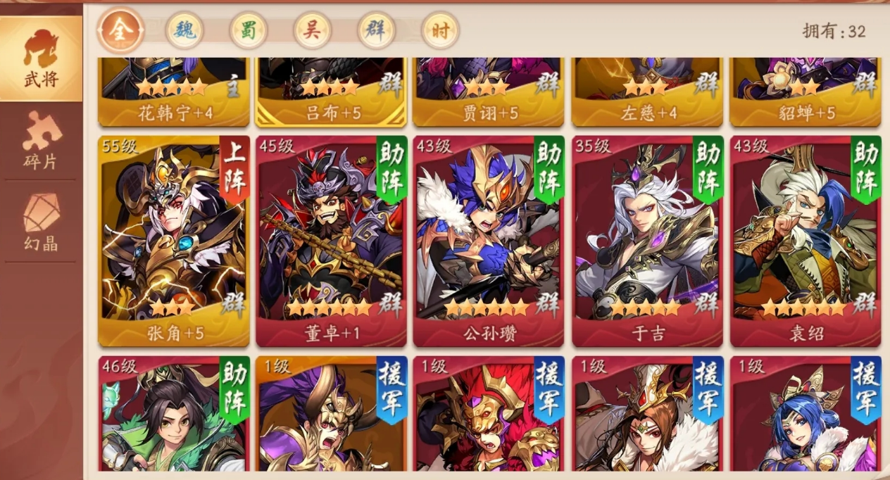 少年三国志2援助武将在哪里