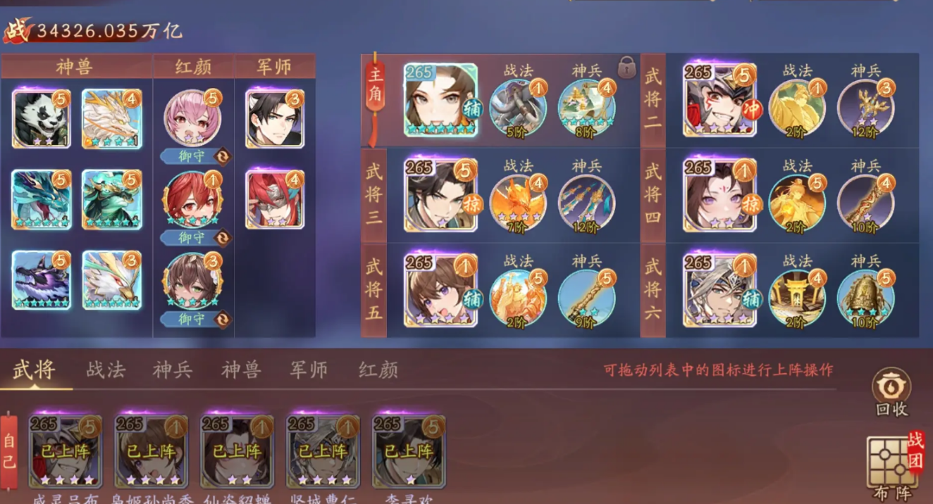 少年三国志2援助武将在哪里