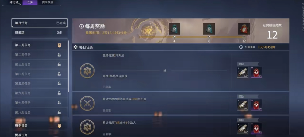 永劫无间怎么快速提升通行证等级 永劫无间怎么快速提升通行证等级