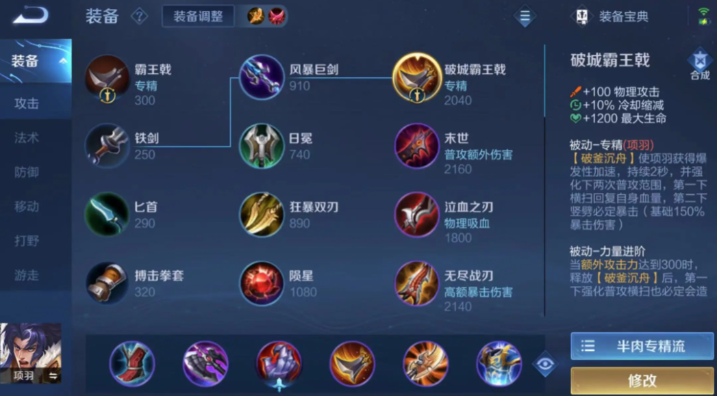 王者荣耀扁鹊最强铭文出装是什么