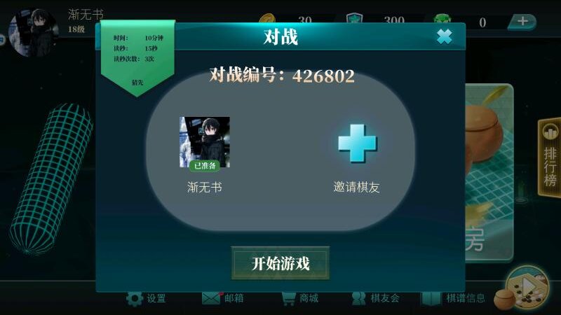 立体围棋截图2