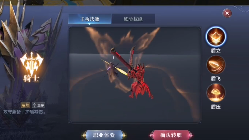 全民奇迹2斗士怎么换骑士 全民奇迹2斗士怎么换骑士