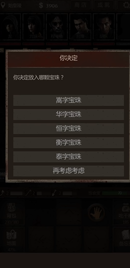 长生劫神器升级材料去哪刷