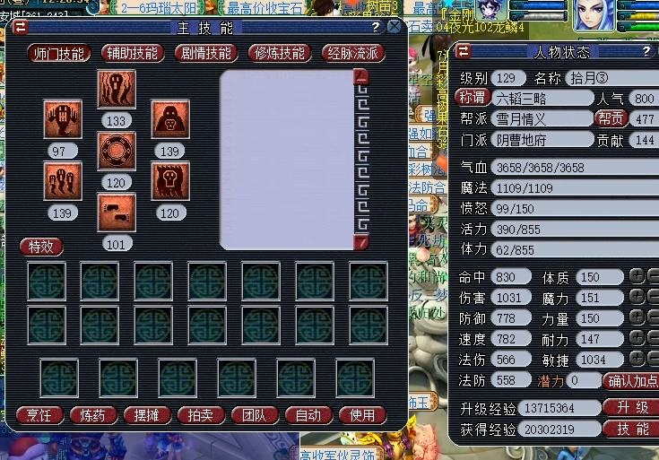 梦幻西游怎么消除疲劳