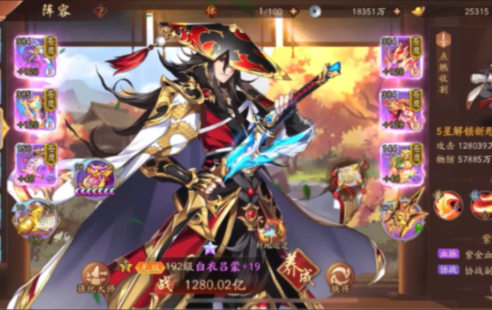 少年三国志2吴国兵符怎么带