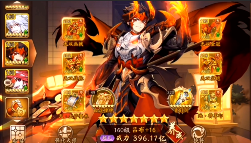 少年三国志2五星吕布怎么发展