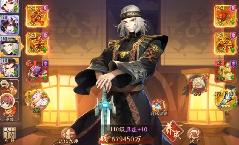 少年三国志2吴国卫庄拿什么代替