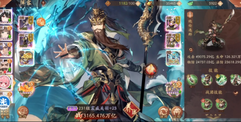 少年三国志2副将推荐谁