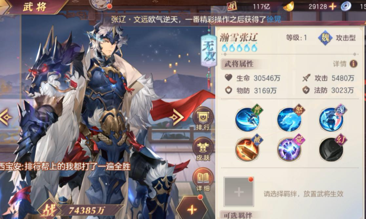 三国志幻想大陆张辽怎么样