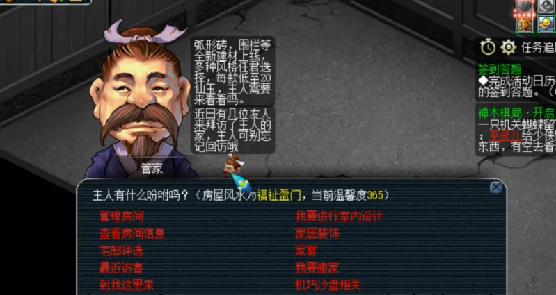 梦幻西游89玩什么职业好