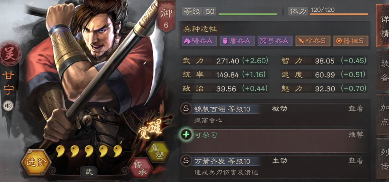 三国志战略版国之栋梁强度如何