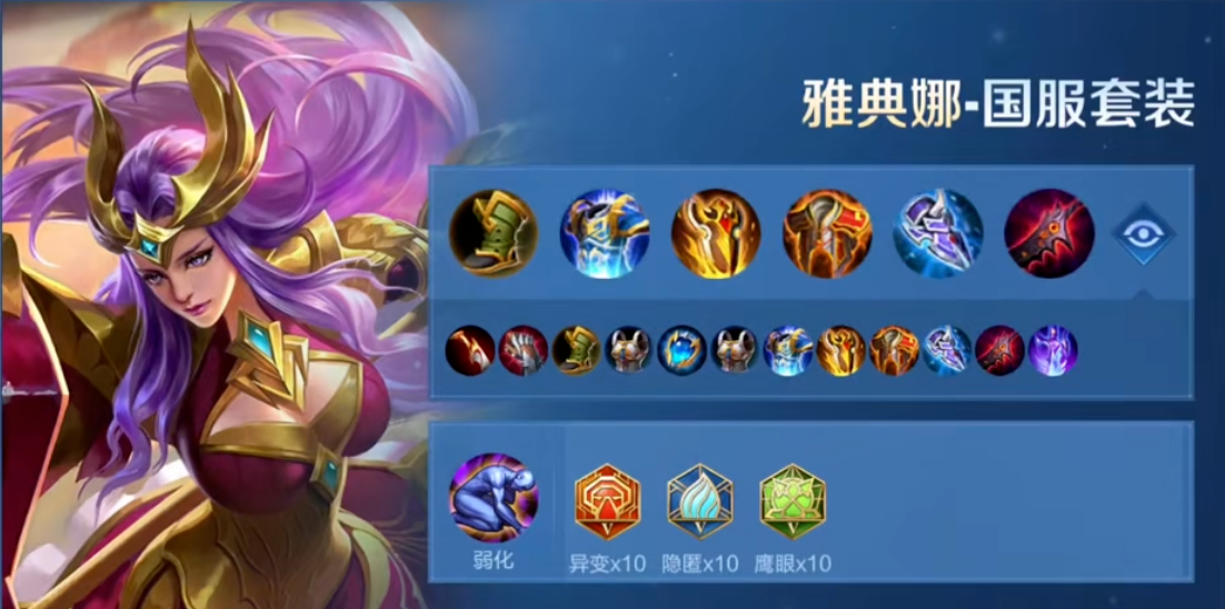 王者荣耀后羿巅峰赛怎么出装