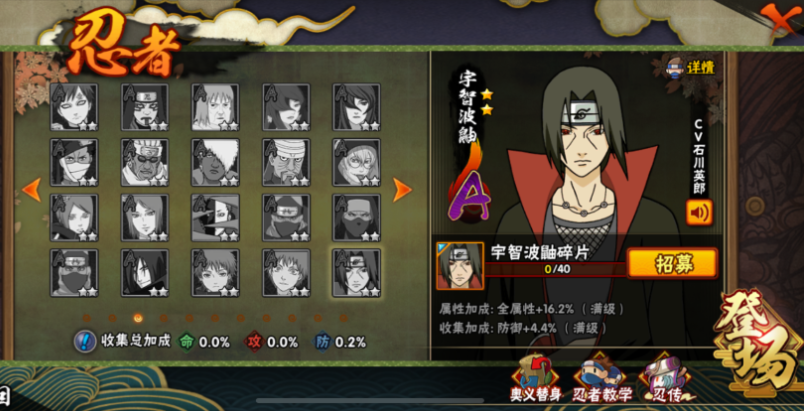 火影忍者手游哪个忍者好