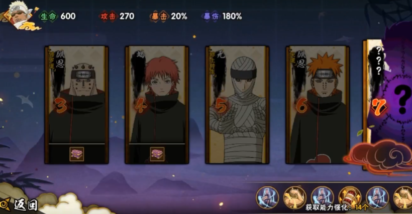 火影忍者幻之试炼怎么用奇拉比过