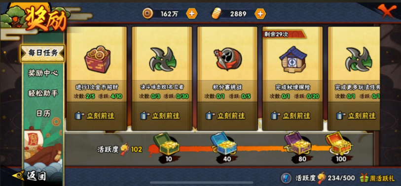 火影忍者手游新手怎么玩