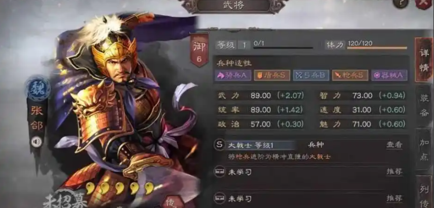 三国志战略版张郃应该学什么战法