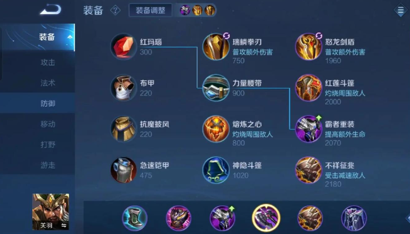 王者荣耀庄周最强辅助如何出装