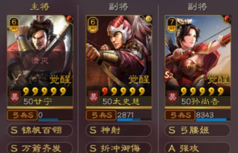 三国志战略版甘太香速度怎么点