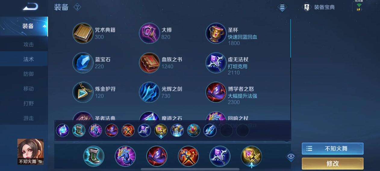 王者荣耀大乔免疫伤害怎么出装