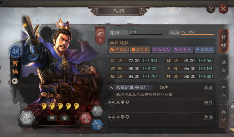 三国志战略版曹操配什么开荒