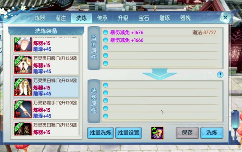 诛仙手游里福袋在哪里