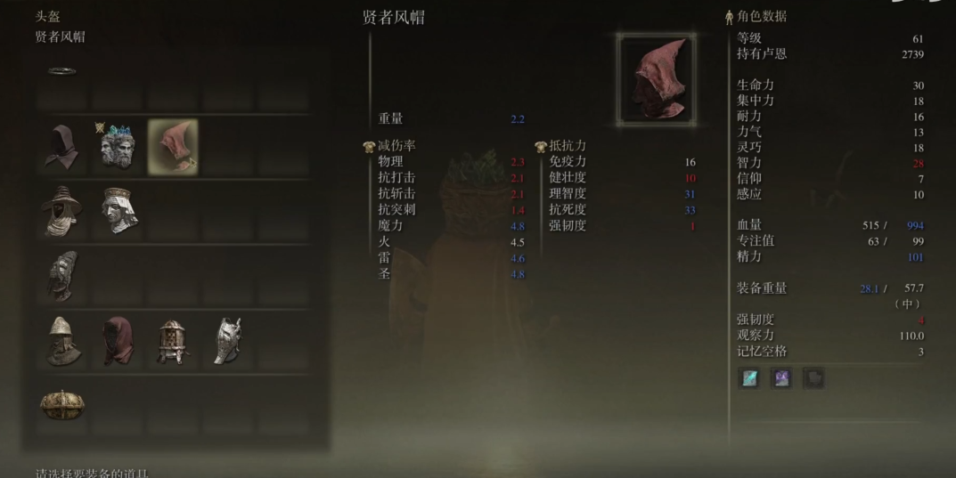 艾尔登法环新手套装玩什么 艾尔登法环新手套装玩什么