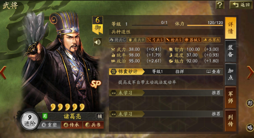 三国志战略版吕布如何打诸葛亮