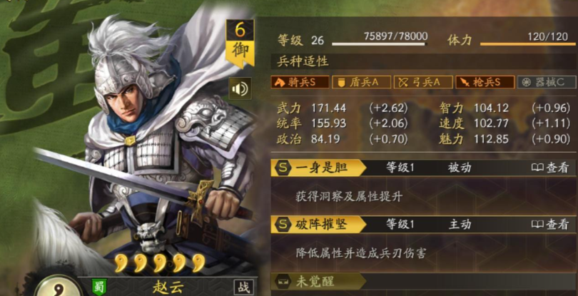 三国志战略版为什么赵云用破阵摧坚