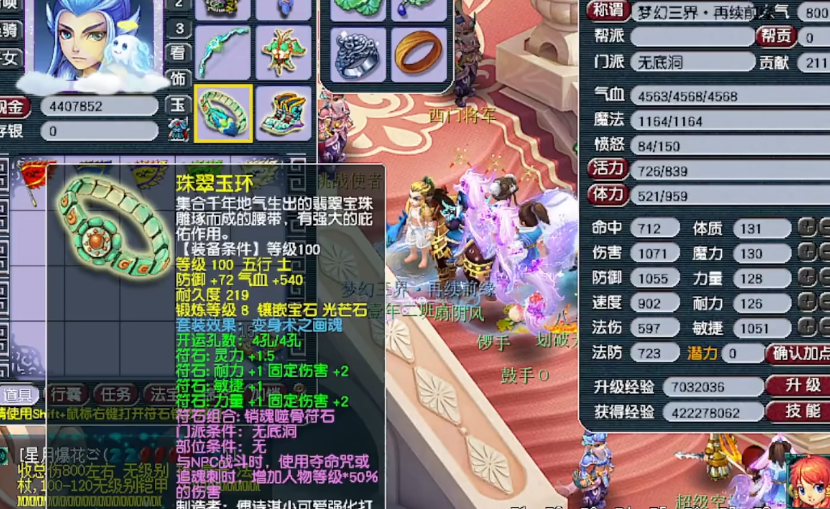 梦幻西游玲珑宝图什么级别的饰品