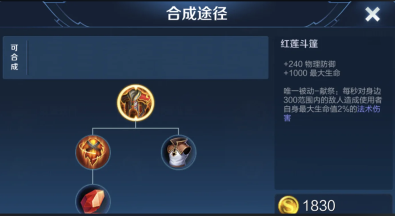 王者荣耀程咬金出什么装