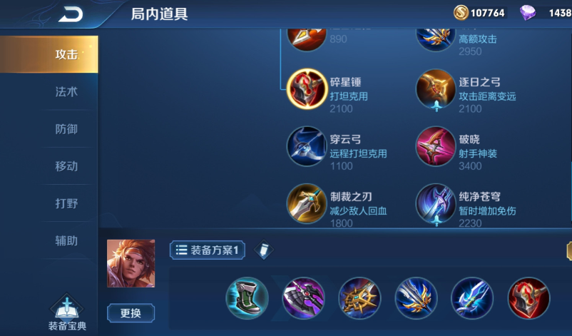 王者荣耀孙策的超级出装怎么出